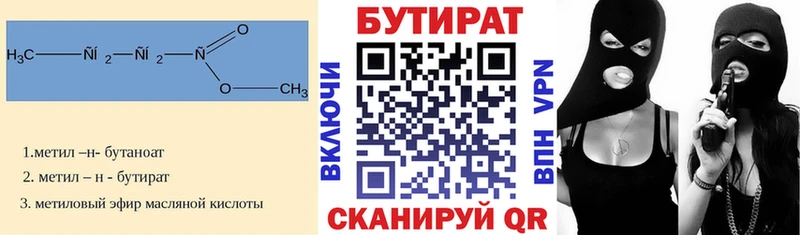 shop как зайти  Зверево  Бутират оксибутират  где купить наркоту 