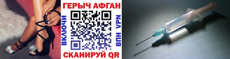 ГЕРОИН афганец  Зверево 