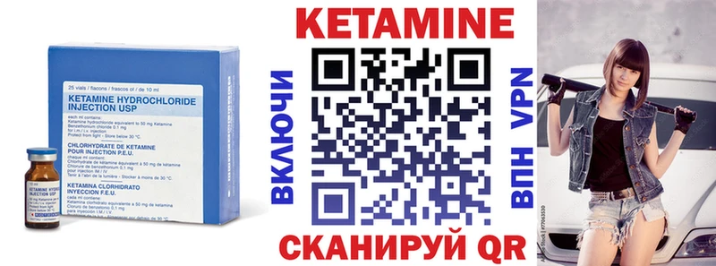 Кетамин ketamine  блэк спрут маркетплейс  Зверево 