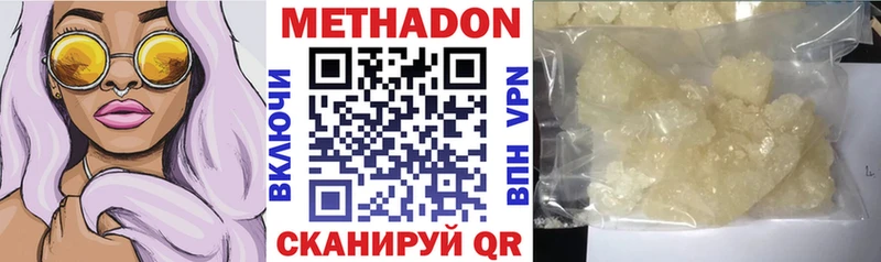 omg   Зверево  МЕТАДОН мёд 