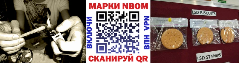 Марки 25I-NBOMe 1,8мг  Зверево 